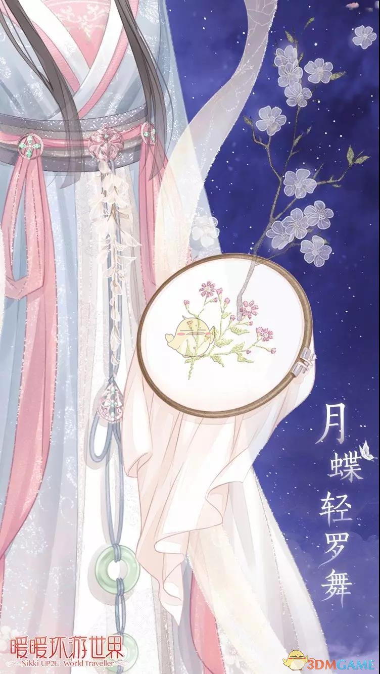 《暖暖环游世界》月蝶轻罗舞套装怎么获得