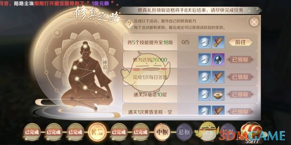 《完美世界手游》修行之路技能等级要求介绍