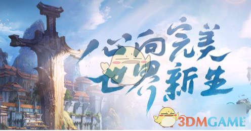 《完美世界手游》帮派怎么合并