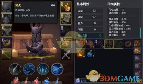 《魔渊之刃》魔气怎么消除