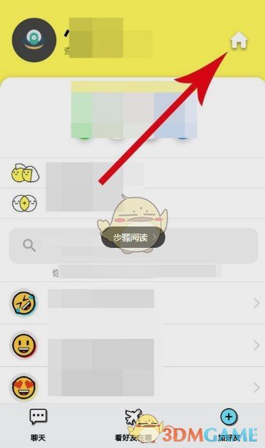 spot怎么退出登录