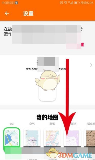 spot怎么退出登录