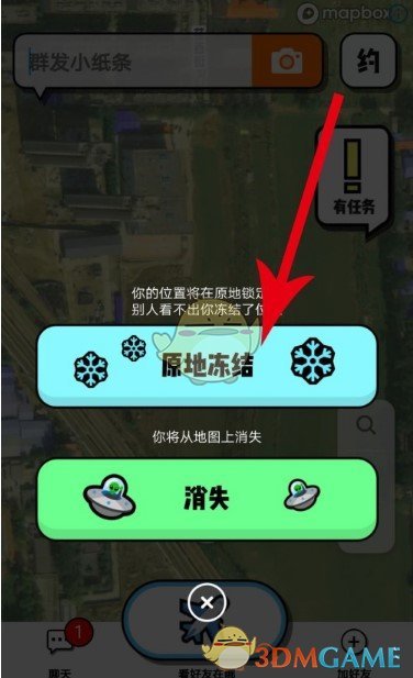 spot怎么锁定位置