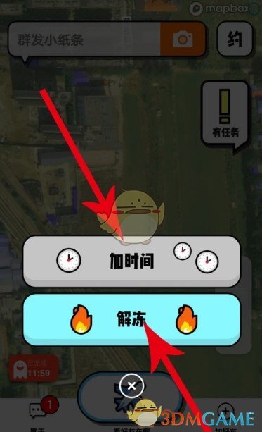 spot怎么锁定位置