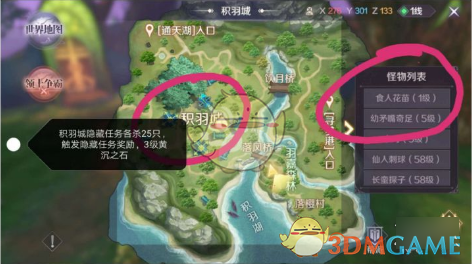 《完美世界手游》积羽城隐藏任务在哪接