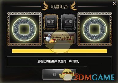 《骑士之心》幻晶系统解析