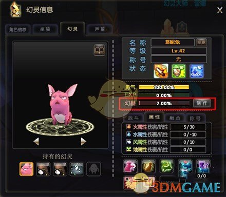 《骑士之心》幻晶系统解析