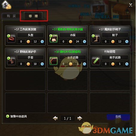 《骑士之心》基础装备功能分类介绍