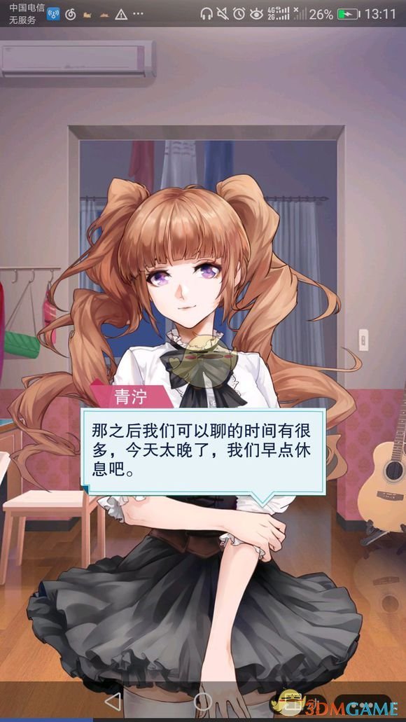 《恋世界》端木真剧情简介与关键选项怎么选择