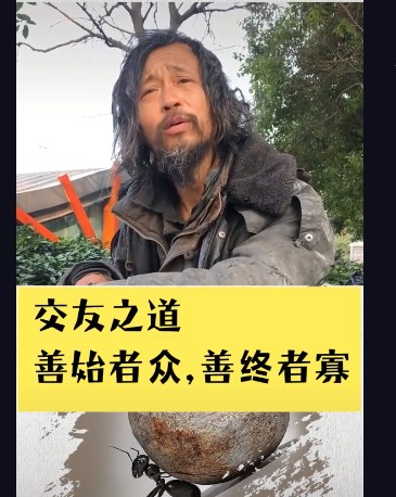 抖音读书流浪汉是谁?