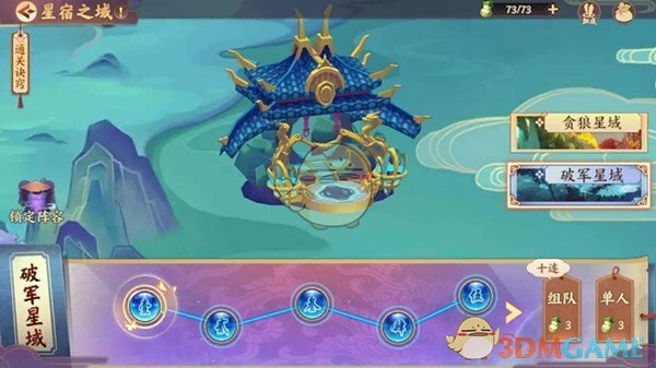 《云梦四时歌》手游破军星域怎么通关