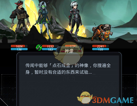 《跨越星弧》怎么触发遗忘之穴神像