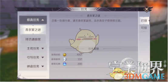 《完美世界手游》快速强化技能攻略