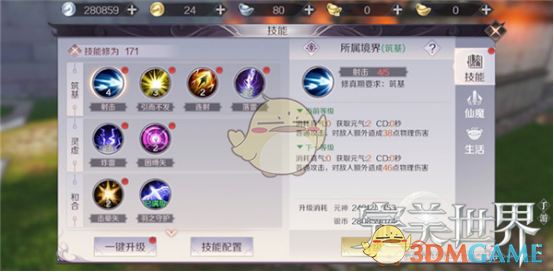《完美世界手游》快速强化技能攻略