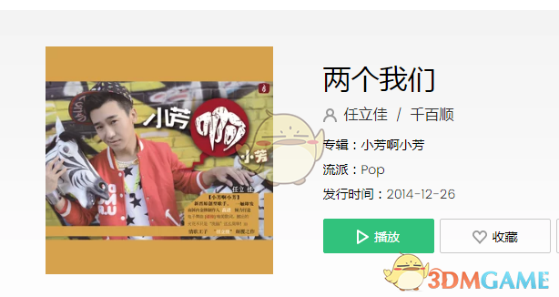 抖音可惜走到最后有缘无分是什么歌