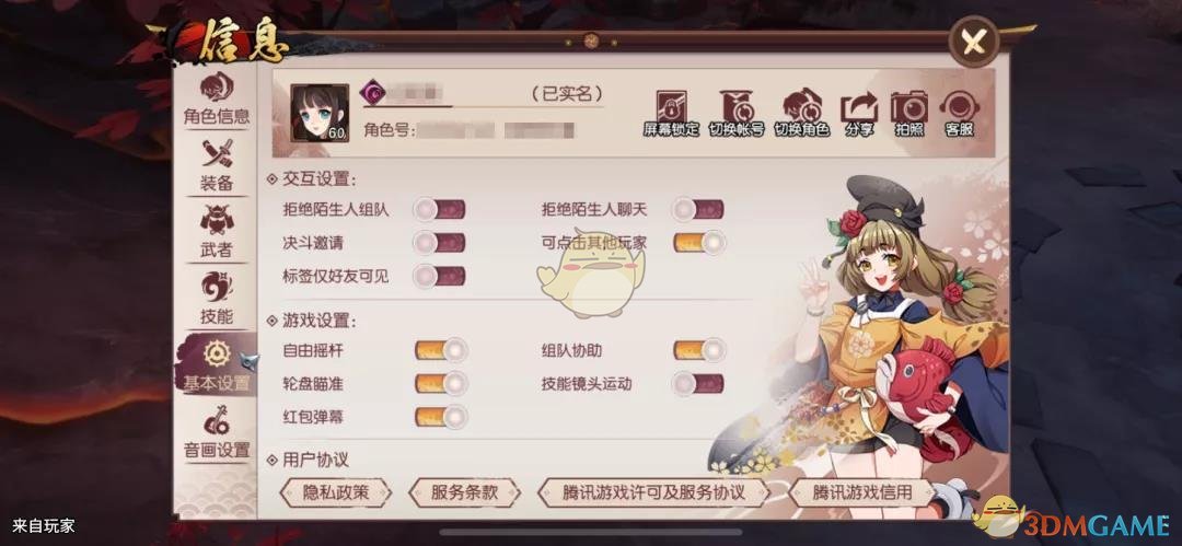 《侍魂:胧月传说》丢觉醒技能防空设置技巧