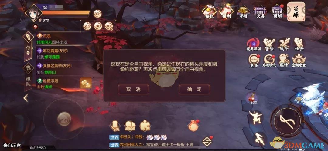 《侍魂:胧月传说》团本视角优化设置