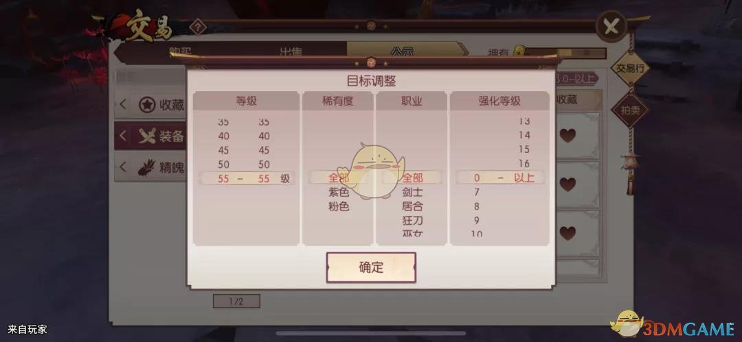 《侍魂:胧月传说》拍卖行筛选功能介绍