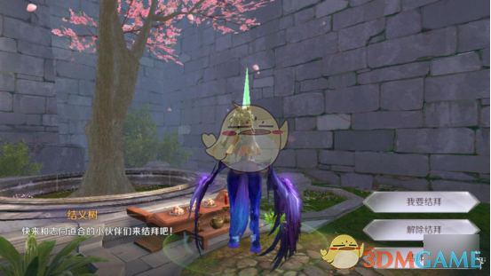 《完美世界手游》怎么和好友结拜