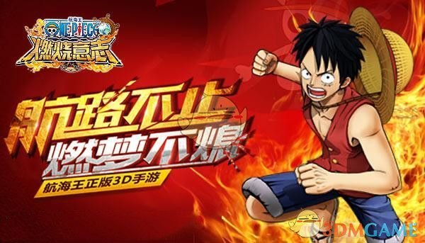 《航海王:燃烧意志》海军元帅天赋是什么