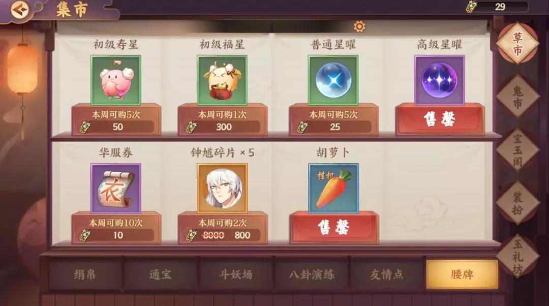 《云梦四时歌》云梦通关宝典丨整装待发挑战渡劫·妖,通关竟如此简单?