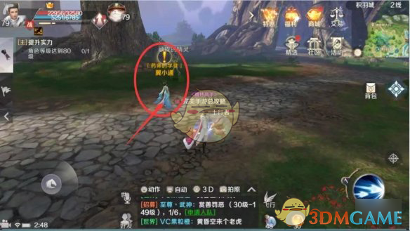《完美世界手游》隐藏任务女神喷泉在哪接
