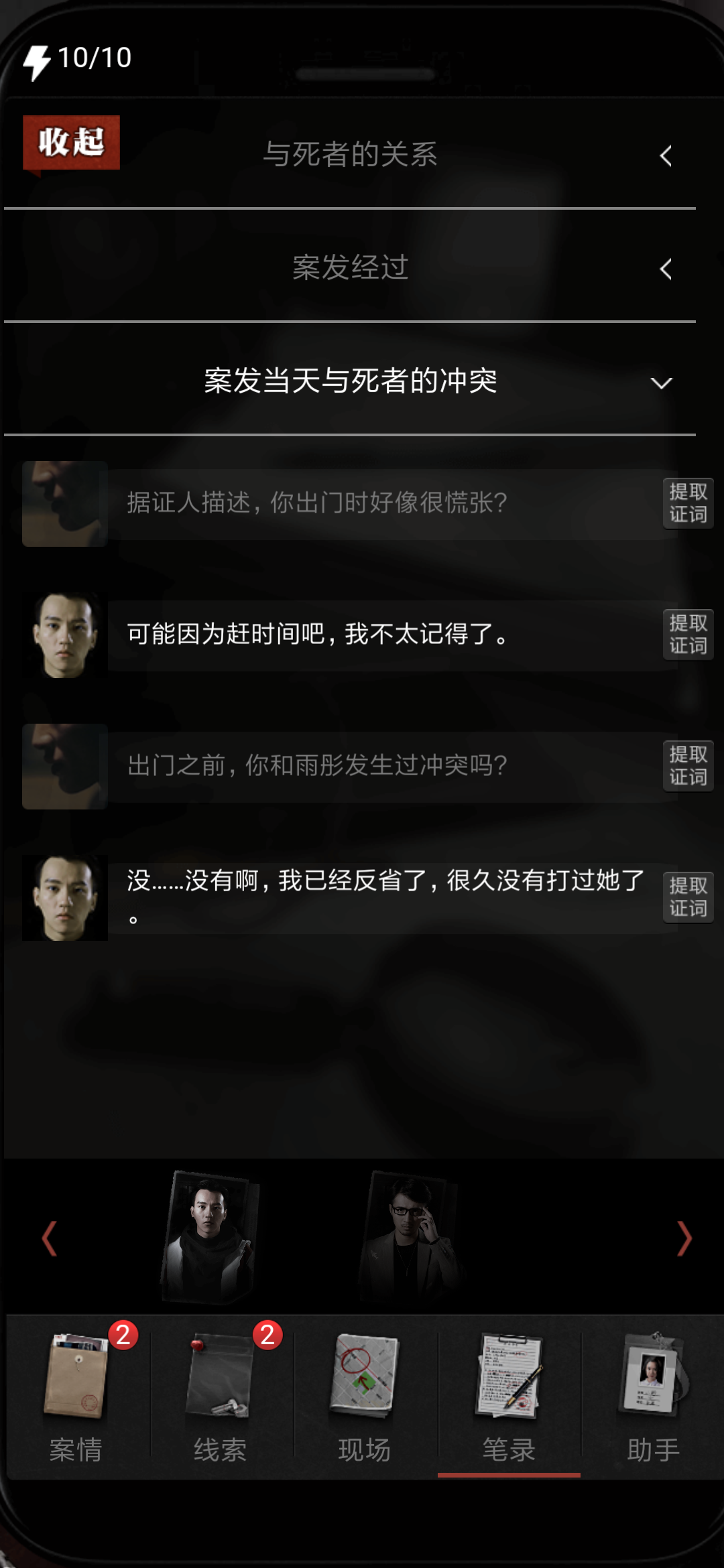 日常安利《暗城》真人互动影游之网红之死