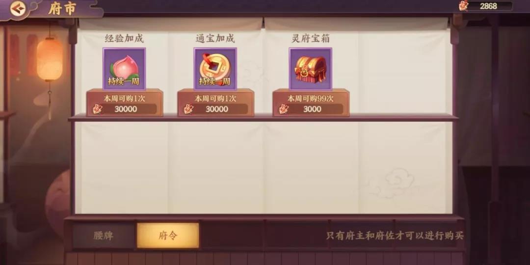 《云梦四时歌》滴，攻略卡！灵府活动大解析，你和你的小伙伴准备变强了吗？