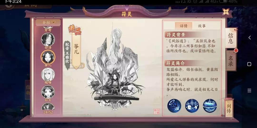 《云梦四时歌》历代狗粮队长大PK,你最pick其中哪只?