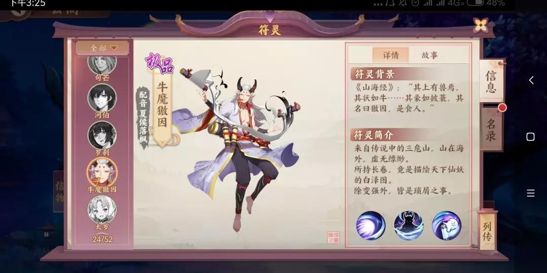《云梦四时歌》历代狗粮队长大PK,你最pick其中哪只?