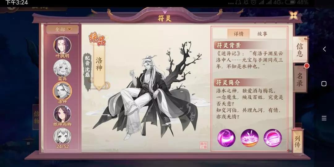 《云梦四时歌》历代狗粮队长大PK,你最pick其中哪只?