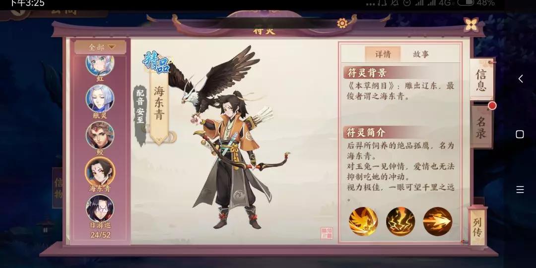 《云梦四时歌》历代狗粮队长大PK,你最pick其中哪只?
