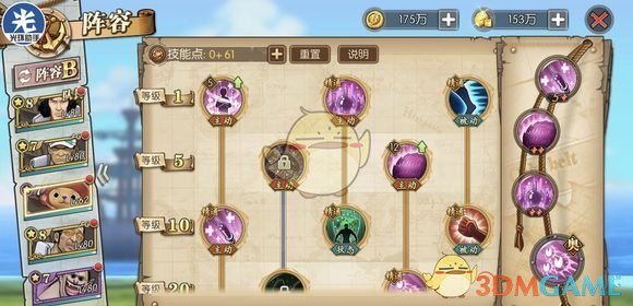 《航海王:燃烧意志》血战恐怖之船怎么打