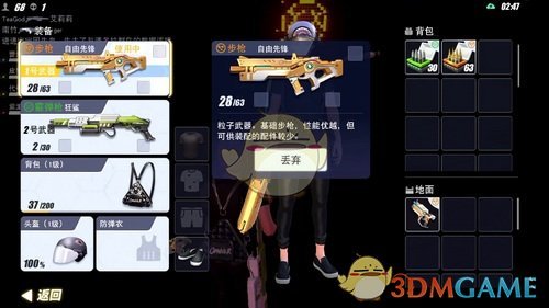 《量子特攻》自由先锋武器图鉴