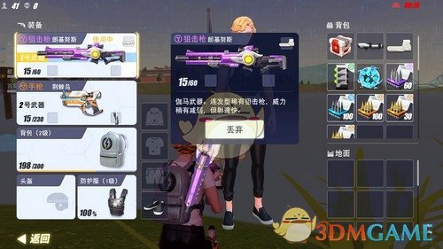 《量子特攻》朗基努斯武器图鉴