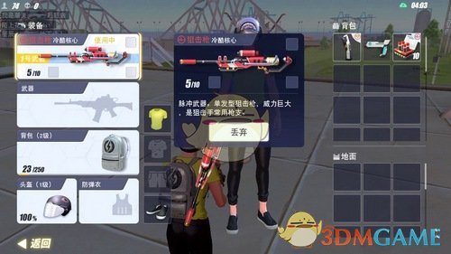 《量子特攻》冷酷核心武器图鉴