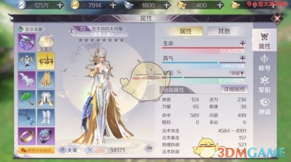 《完美世界手游》金色装备怎么获得