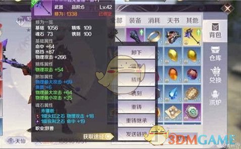 《完美世界手游》金色装备怎么获得