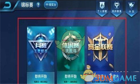 《王者荣耀》锦标赛积分怎么得