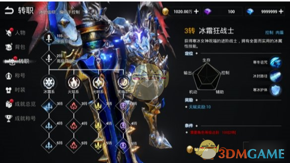 《天空之门手游》狂战士转职什么好