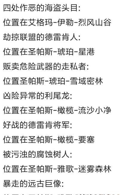 《跨越星弧》星环悬赏令需要多少战力