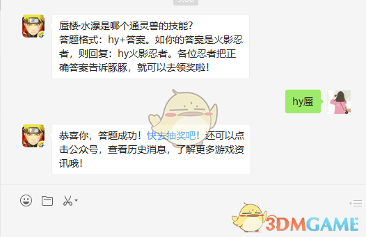 蜃楼·水瀑是哪个通灵兽的技能？