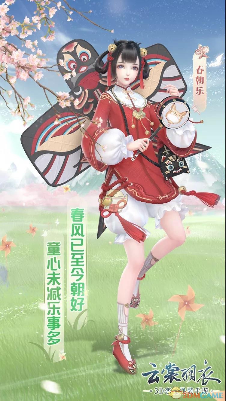 《云裳羽衣》春朝乐套装怎么获得