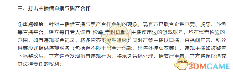 《侍魂:胧月传说》主播强化bug事件解析