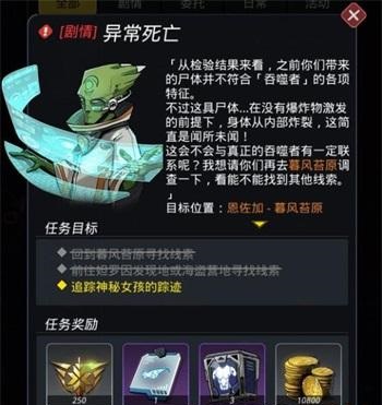 《跨越星弧》神秘女孩怎么打