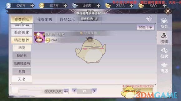 《完美世界手游》神秘的符咒怎么获得
