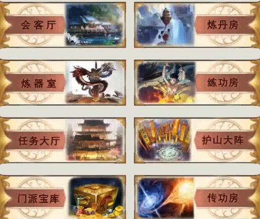 《想不想修真》高星门派刷法攻略