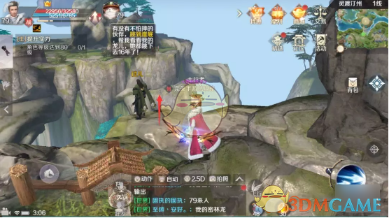 《完美世界手游》隐藏任务殉情侠侣在哪接