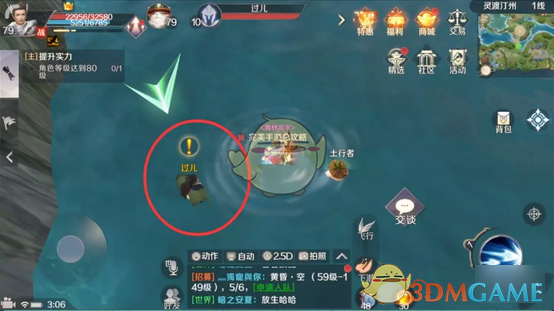 《完美世界手游》隐藏任务殉情侠侣在哪接