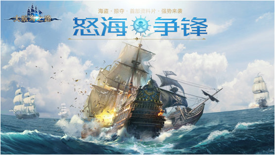 《大航海之路》探险怎么玩